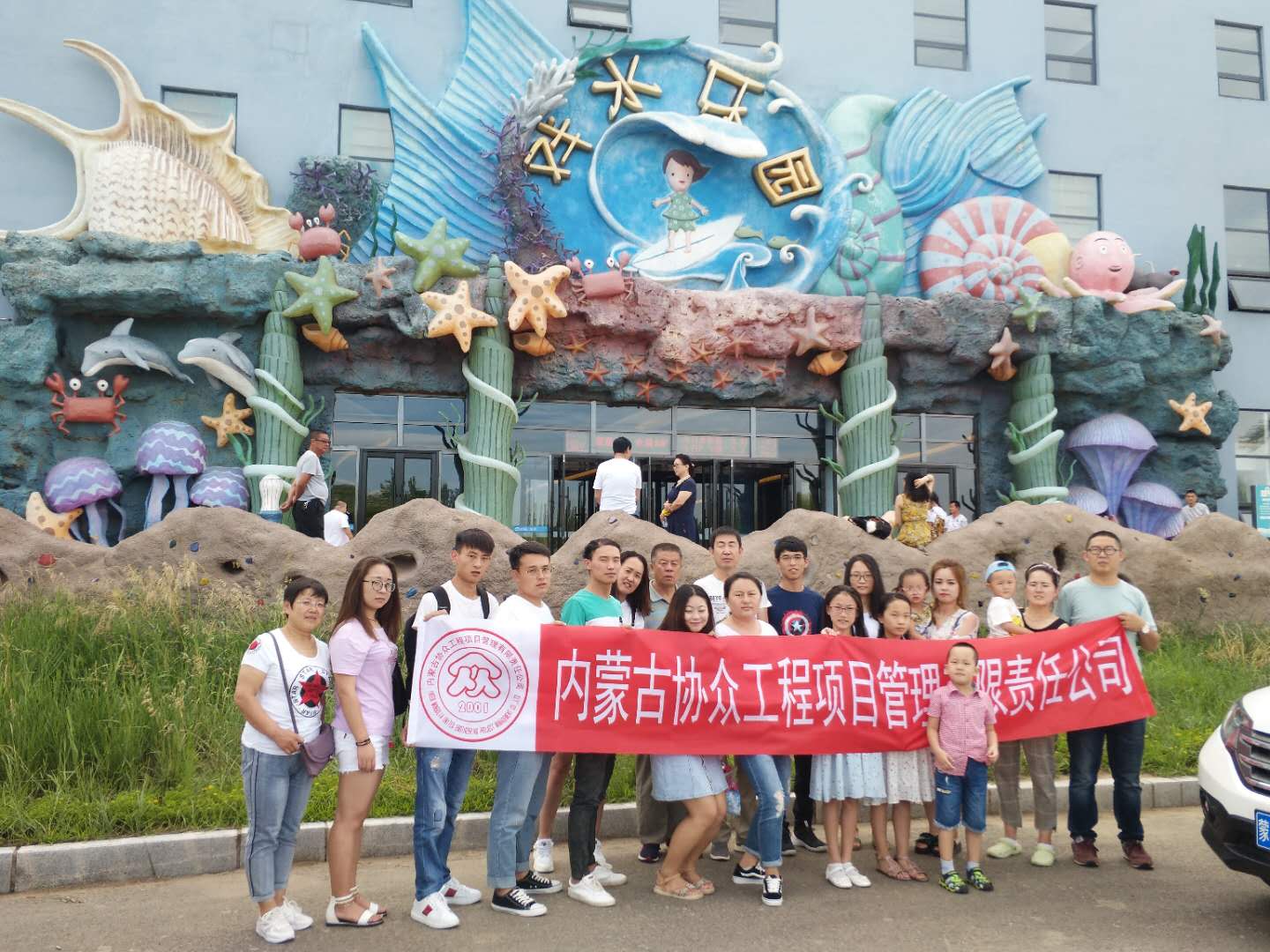 哈素海戲水樂園